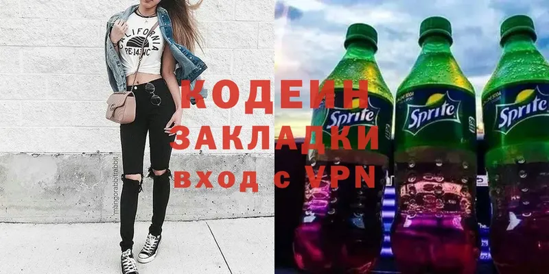 ссылка на мегу ССЫЛКА  Грайворон  Кодеин напиток Lean (лин)  купить закладку 