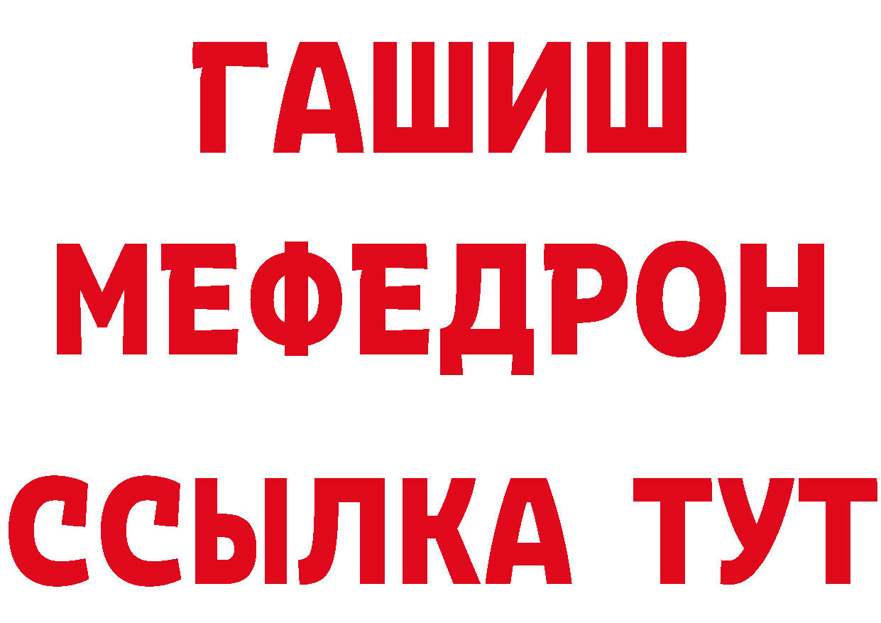 Первитин Декстрометамфетамин 99.9% ТОР это МЕГА Грайворон